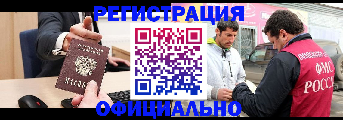 где прописаться в Славгороде