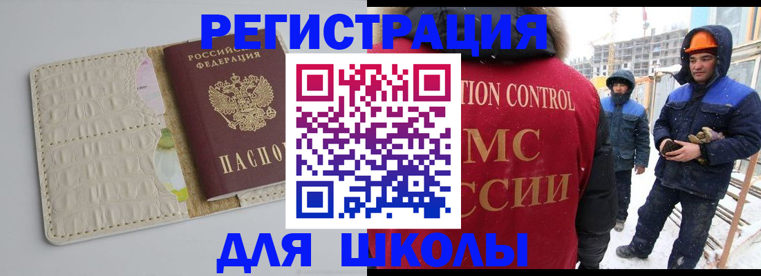 временная регистрация госуслуги в Славгороде