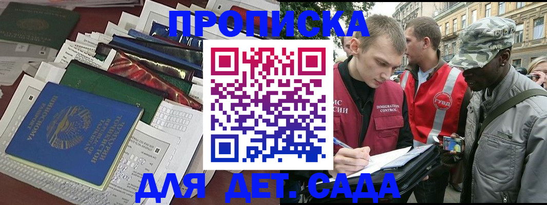 прописка для кредита в Славгороде