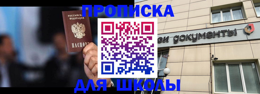 где прописаться в Славгороде